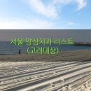 관악연세바른의원 이미지