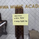 롯데이화음악학원 이미지