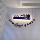 302 미노 이미지
