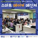 [찾아가는 메이커 교육] 봉오초등학교(14회차) 이미지