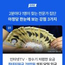 대우정수기서비스 | 서울 성동구 KT 인터넷 TV 설치요금제 비교신청 및 혜택 현금지급 후기(현금지급의 끝판왕~~!)