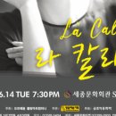 모노오페라 라 칼라스 이미지