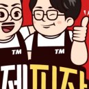 비니피자요 이미지