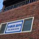 영어바다영어교습소