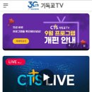 ⭕ 오늘의 스케줄 ⭕ 두란노 성경교실 방영 이미지