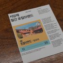 일로-12 | 월간로컬브랜드 후기 일로와 ilowa 후기 - 12