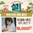 이노티 안경 퇴계석사점 이미지