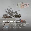 한마루 | 대전 둔산동 한마루아파트 결로예방 탄성코트 시공했어요