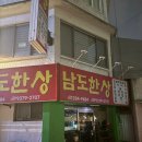 효자마을회관 | [전주/여행] 객사길 냉삼 맛집 '수정 삼겹' 대명이 따라 현지인 고기집 술집 추천