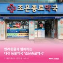 아주조은약국 이미지