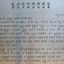동산리마애여래상 이미지