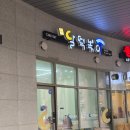 달떡볶이상일동역점