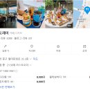 [카페] 월미도레미, 월미도 오션뷰 카페, 시그니처 메뉴 4종, 월미도 애견 동반 카페 군탱 후기