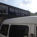 해태공업사 이미지