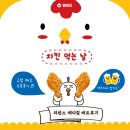 치킨 먹는날 | 고점 매도, 치킨 먹는 날! 리센스메디컬 매도 수익 후기