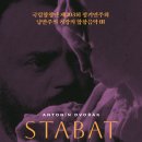 용인시립합창단 제3회 정기연주회 <STABAT MATER> | 국립합창단 제203회 정기연주회 &lt;스타바트 마테르&gt;