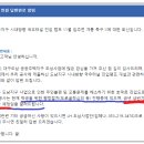 도남지구 -＞ 시내방향 국우터널 진입램프 민원 답변 이미지