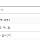 (주)정현이앤씨 이미지