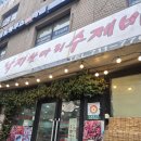 마포낙지한마리수제비 | 공덕 비오는날 점심 마포낙지한마리수제비