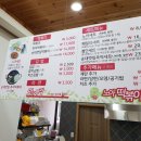 노아떡볶이