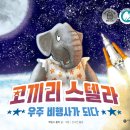 그림책이 살아있다(초1~3) | [초3,초1] 도서관 한글책 대여 목록(초3 역사화랑 시즌4, 초1 논술화랑 진리입문 시즌 도서 포함)