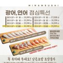 미남스시