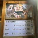밥이좋은날 | 부산양곱창 영웅양곱창 방문 후기｜남산동에서 고봉밥까지 배부르게 먹고 온 날