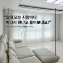그랑시티자이아파트 | 안산커튼 사동 그랑시티자이 유니슬렛 화이트 시공 후기
