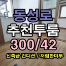 꿀맛공인중개사사무소 이미지