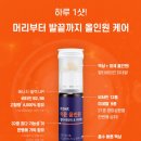 닥터블릿 이뮨 올인원 멀티비타민, 하루 한 병으로 에너지와 면역력까지 챙기세요! 💪