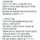 현재 흡연자들 초비상이라는 신한은행 내부상황 이미지