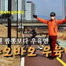 럭키보이의 🚲 자전거 마실라이딩_이젠 짬뽕보다 우육면 #샤오바오우육면 이미지