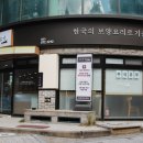 동추원불고기(우사미) 이미지