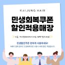 카이정헤어연세