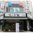 건보당한의원 이미지