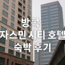 시티호텔 이미지