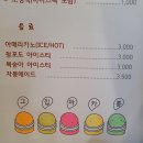 그 집 마카롱