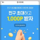 지니어트 용돈퀴즈 8월14일 정답 캐시닥 타임스프레드
