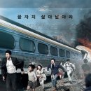 부산행 이미지