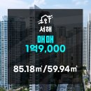 서해종합 공인중개사사무소 이미지