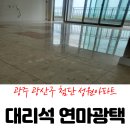 성원광택 이미지