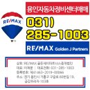 골든자동차정비 이미지