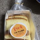 구포 카스테라 이미지
