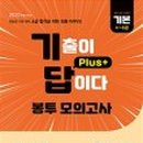 한국사능력검정 기본이론 이미지