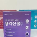 우리엄마약국 이미지