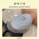 5764 | 당진피부관리 뷰티스타 추천 육아맘에게 딱이었던 미레브업 탄력관리 후기