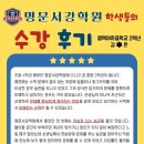 평택여자중학교 | 수강 후기 (평택여자중학교 2학년)