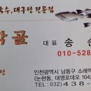 소래역로 46번길 이미지