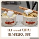 [김포공항역/맛집/카페]지파시 G.Fassi 롯데몰 김포공항점 리얼 젤라또 피스타치오 정말 최고야 후기