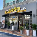 노랑통닭 남해점